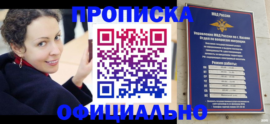 миграционный учет в Тыве